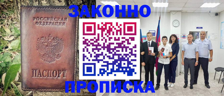 временная регистрация собственник в Волчанске