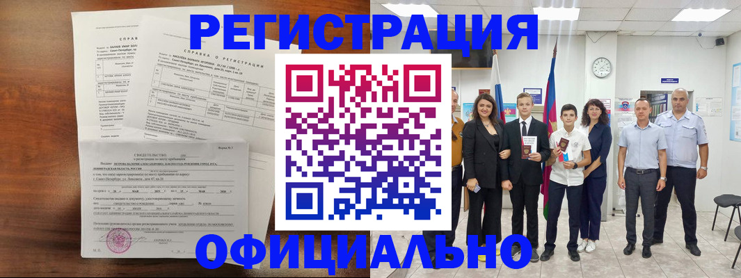 временная регистрация госуслуги в Волчанске