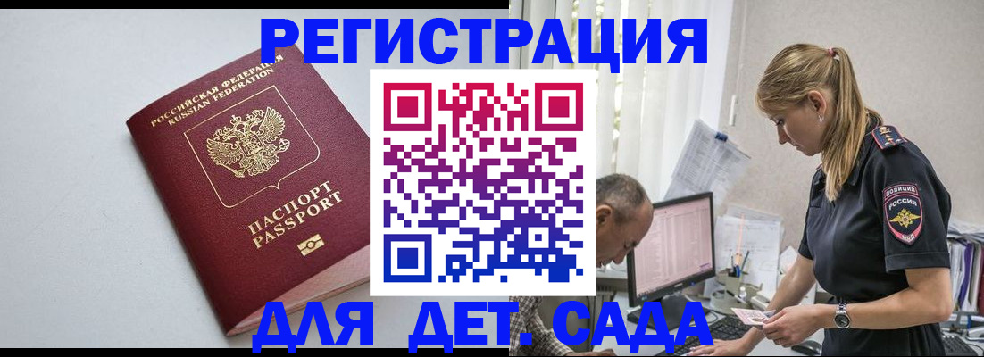 временная регистрация 2025 в Волчанске