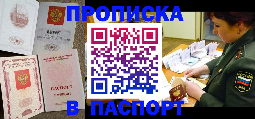 прописка иностранных граждан в Волчанске