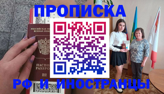 регистрация в Волчанске