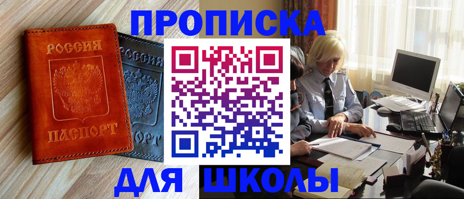 миграционный учет в Волчанске